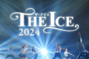 THE ICE　出演 宇野昌磨 マリニン ジュンファン 三浦佳生 セレフコ(兄) デニス…