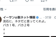森羅万象を司る高市　〜　パヨクさん「PHPの脆弱性を放置してたのは、高市のせいだ！」
