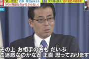 【緊急コメント】自民・福田達夫氏が釈明、「何が問題か分からないとの発言は何が問題かわからないという趣旨ではない」