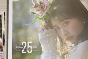 『佐々木彩夏 Birthday BOOK 25』届き出す！｢全ページセンスの塊です」｢あーりん今日も可愛いよー」｢至高の一冊」