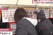 大谷翔平は“あたり”でそれ以外はハズレ!?　WBCのカプセルトイに異論噴出