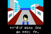 【朗報】堀井雄二氏、「ドラクエ12」が絶賛制作中であることを明かす。「ポートピア」新作の発表に合わせて意気込みをポスト
