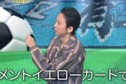 【悲報】有吉弘行さん、スポーツ中継の解説に不満の視聴者に苦言…「自分が一番の戦術家と思ってんのよ」