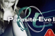 『パラサイト・イヴ』って名作だったよね
