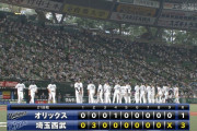 【朗報】西武ライオンズ、13カードぶりの勝ち越し