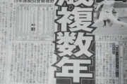 【速報】日本ハム宮西、FA権を行使せず新たに複数年契約で残留