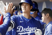 「なぜ大谷が標的に？！」MLB開幕戦の高尺ドームに爆破予告が届いて全米騒然！（海外の反応）