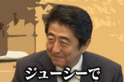 安倍元首相、宮崎名物・たまたまを食し「ジューシーレベルは高得点」
