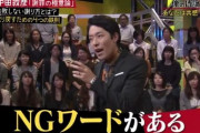 【朗報】中田敦彦さん、とっくの昔に吉本興業を置き論破していたｗｗｗｗ