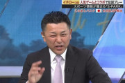 谷繁「僕のパワプロの能力が低い。コナミさんはもうちょっと上げてほしい」