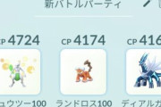 【ポケモンGO】マスターリーグ200戦、相手のポケモン全部メモった結果