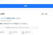 【悲劇】ドラクエ民「パソコンでドラクエ3やる為にSteamでDLしたぞ！あれ…？エラーで起動できないなぁ…」