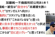 【炎上】加藤純一「不倫したけど奥さんが許してます」←こいつが叩かれてる理由