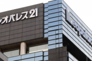 【悲報】レオパレス「今年度は1億の黒字の予定です！」→「やっぱり270億の赤字になりそうです…」