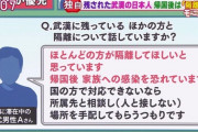 【悲報】日本、武漢から特に感染の可能性が高い206人を輸入完了ｗｗｗｗｗｗｗｗｗｗｗｗｗｗｗ