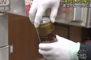 【画像】彡(ﾟ)(ﾟ)「この缶コーヒーの重心…妙だな…」