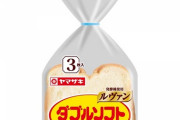 ヤマザキパン、ダブルソフトを食べ切りやすい量にしてくれる