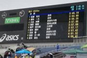 洛南･佐藤圭汰、1500mで2位に10秒差の大会新V！◇インターハイ京都府大会