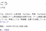 配信者・もこう「大卒、留学経験あり、都内の優良IT企業内定、ITパスポート持ち」←これｗｗｗｗｗｗｗｗ