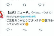 パチンコの派手な筐体の文句にメーカーがTwitterで神対応！