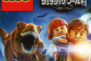 Switch「LEGO ジュラシック・ワールド」好評発売中PV第2弾が公開！
