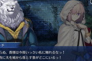 【FGO】妖精って繁殖とかしないらしいけどどうやって増えるんだろう？←自動娼館はあるらしいぞ？ｗｗｗ【FateGO】
