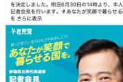 【緊急】浅田真央にセクハラ危機！？ラサール石井がヤバすぎ！日本国民よ、社民党以外に投票して真央ちゃんを救え！