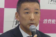 山本太郎代表「方針転換してくれて良かった」…岸田首相の被災地視察方針を評価 #れいわ |  騒いでるだけじゃん