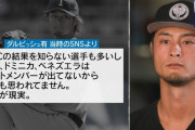 過去のダル「WBCなんて何とも思われてない。これが現実」更に過去のイチロー「はー……」