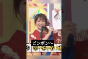 まなったんの残念な鼻歌～ [ 秋元真夏 ] #乃木坂46