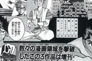 【画像】この18歳の天才漫画家の作品がすごい！！