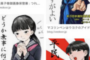 【衝撃画像】15年くらい前に眞子さまを美少女扱いして持ち上げまくってた奴らがヤバ過ぎるｗｗｗｗｗｗｗｗ