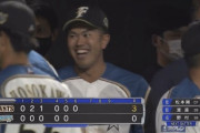 【オープン戦vs巨人】陽が宮西からサード野村のグラブを弾くヒット→レフト今川の好返球で追加点を阻止