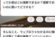 【悲報】堀江貴文さん激怒「俺は検索エンジンじゃないぞ」