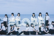 【アイドル】=LOVE、≠ME、≒JOYが声明を発表…　所属タレントへのつきまとい・待ち伏せ等の行為「絶対におやめください」