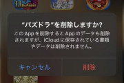 パズドラ10年戦士でまた引退者が…どうすんの