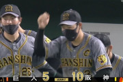 阪神、7年ぶりの8連勝ｗｗｗｗｗｗｗ