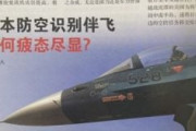 中国軍事誌「日本自衛隊が領空侵犯への対応で疲れているようだ」　お前らのせいだろ…