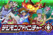 新デジモンアドベンチャー、3話目にして崩壊