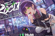 【ホロライブ】常闇トワ6周年記念LIVE！トワ様、ねこたつのハモリええわね