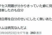 【悲報】コンサドーレファンの日ハム叩き、痛々しい