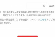 なんJ民「リボ払いは危険、危ない！」ワイ「ほーん、計算したろ」→100万円の返済に123ヶ月