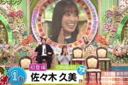 岡部麟が才能ナシと査定したプレバトで日向坂が2人連続で1位獲得