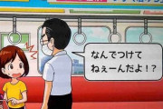 【知ってた】マスク警察おじさん、マスクなしの若い女性に「ファッ◯ン！マスクしろ！」と怒鳴る　→　マスクなしのゴツい男性が現れた結果ｗｗｗｗ