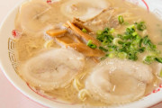 【ラーメン】お前らに衝撃的な事実を与える･･･【豚骨】