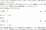 【悲報】ゲンダイ「藤浪はちゃんと謝れ、土下座しろ」←プロ野球ファン激怒　大炎上するｗｙｗｙｗ