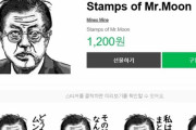 韓国人「日本のLINEで販売された文在寅侮辱スタンプを翻訳してみた」