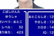 もし現実の能力をRPGのステータスに例えたら何が一番大切なんだろな