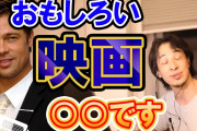 ひろゆき「ホームランを3回に1回打つ奴よりシングルヒットを2回に1回打つ方が勝率に貢献する」