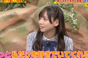 【日向坂46】きょんこいずも納得！齊藤京子、“結婚相手の譲れない条件”が判明！【世界まる見え！】